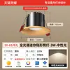 Apertura Pequeña, Foco Empotrado Estilo Antiguo Madera de Nogal con Textura de Grano, Copa Profunda Antideslumbrante para Sala de Estar en Casa, Downlight para Protección Ocular