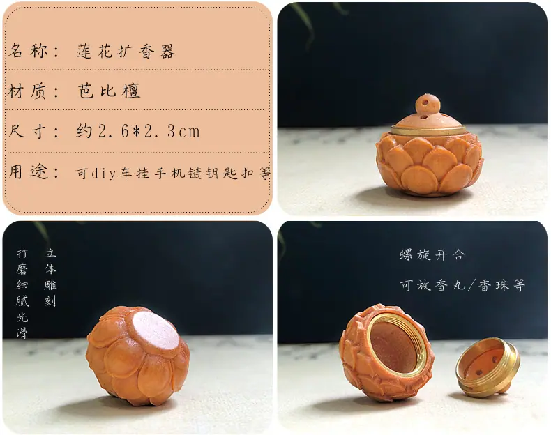 莲花芭比檀.jpg