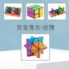 Cubo Magnético Versátil que Muda de Forma Transfronteiriço Educacional Infantil Aprendizado Precoce Desenho Animado Panda Dinossauro Brinquedo de Menino Venda por Atacado