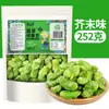 Academia de Ciencias Agrícolas Yunnan Baoshan Habas Corazón Verde, Peladas, Sabor Original, Snacks de Habas Tostadas Crujientes, Semillas de Habas Esmeralda, Bocadillos Pequeños, Aperitivos