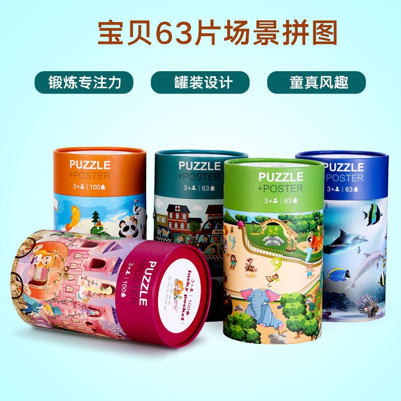 诚方圆-拼图纸罐 (1)