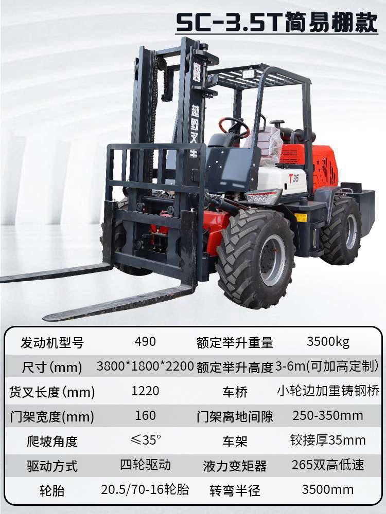 3.5T简易棚款