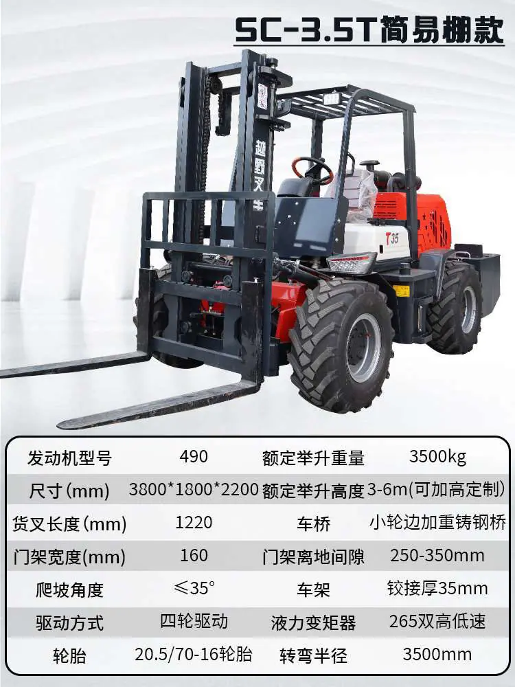 3.5T简易棚款