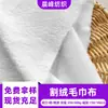 Tejido de Felpa de Terciopelo Cortado de Algodón Blanco, Bata de Baño de Punto por Urdimbre de Algodón Puro, Gorro para Secar el Cabello, Tejido Absorbente Estampado de Poliéster-Algodón