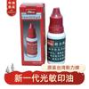 Almofada de Tinta Original Taiwan Marca Xinli Secagem Rápida Tinta Preta Azul Vermelha