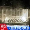 Fuentes Flotantes, Instalaciones de Fuentes Personalizadas, Diseño de Ingeniería, Construcción e Instalación de Fuentes de Agua para Exteriores Yucheng de Guangzhou