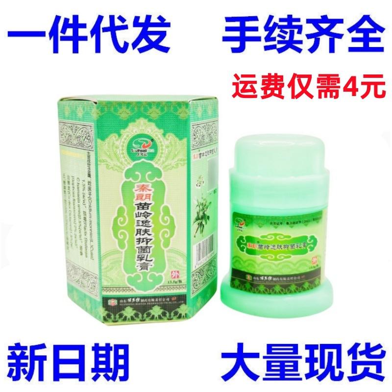 秦朗苗岭逸肤霜1_副本