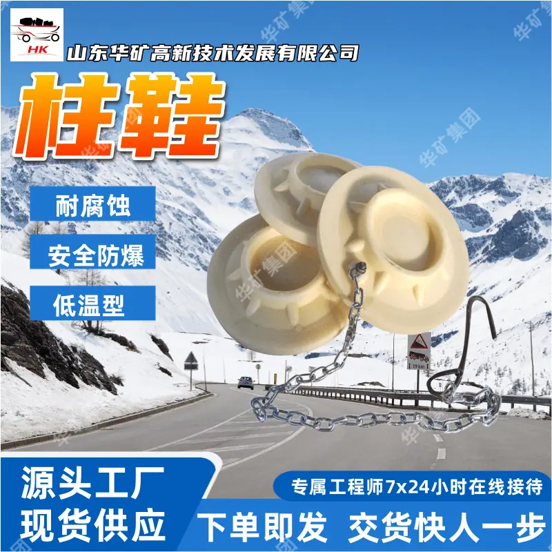 柱鞋 (1)_副本