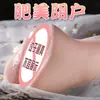 Jiuai Yingmei Mani, un masturbador masculino manual, es una réplica de una copa de avión real, y es un producto para adultos y juguete sexual