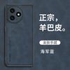 Funda para Teléfono Móvil Huawei Honor 600 Win Power2 Gt X80I X70 Magic8 7 Funda de Piel de Oveja