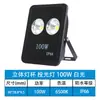 Foco LED, reflector de alta potencia para parques, plazas, estadios, letreros publicitarios, iluminación de postes altos, reflector