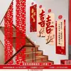 Corrimãos Decorativos para Escadas Rurais, Decorações de Casamento de Alto Padrão, Conjunto de Decoração para Quarto de Casamento, Coleção Completa de Artigos de Casamento para Noivo e Noiva