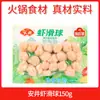 Ingredientes Hot Pot Perro Paquete Combinado Pescado Tofu Bolsa de Huevas de Pescado Bolas de Res Peladas Bolas para Hot Pot Congeladas Rápidamente con Frescura Preservada Venta al por Mayor