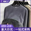 Sudadera de invierno para hombre transfronteriza, forrada de forro polar y engrosada para abrigar, capa base de cuello redondo, forro polar de doble cara, manga larga casual