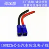 Cable conector macho EC5/Cable de pinza de alimentación de emergencia para coche/Cable de silicona 10AWG totalmente de cobre Coche No. 10 alambre