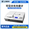 Espectrofotômetro Visível 721/722N/S Espectrofotômetro Ultravioleta 752N de Laboratório Shanghai Yuefeng