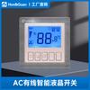 Accesorios de Interruptor de Control de Velocidad para Ventilador de Conducto Hongguan, Ajuste de Velocidad Continuo, Control Remoto Inalámbrico, Temporizador, Velocidad del Viento Multivelocidad, Temperatura y Humedad