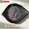 Pólen de Flor de Clitoria ternatea, Muguo Bio, Extrato de Flor de Clitoria ternatea, Pólen de Flor Azul de Borboleta, em Estoque com Frete Grátis