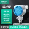 2088 Transmisor de Presión Antiexplosión Pantalla Digital de Alta Precisión Sensor de Presión para Agua, Gas, Líquido, Aceite Diafragma de Silicio 4-20mA 485