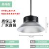 Lámpara LED Industrial y Minera Fábrica Almacén Iluminación Taller 100W Lámpara de Fábrica a Prueba de Humedad LED de Alto Brillo Lámpara de Garaje LED Lámpara de Araña