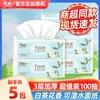 Papel de Seda Jierou Fragancia Flor de Té Blanco Seco y Húmedo Doble Uso Toalla de Mano Papel Higiénico Doméstico Engrosado Paquete de 100 Toallas de Papel Asequibles