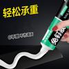 Adhesivo universal sin clavos para el hogar, adhesivo fuerte para carga, adhesivo para azulejos de pared, impermeable, a prueba de humedad, adhesivo para puertas y ventanas de vidrio