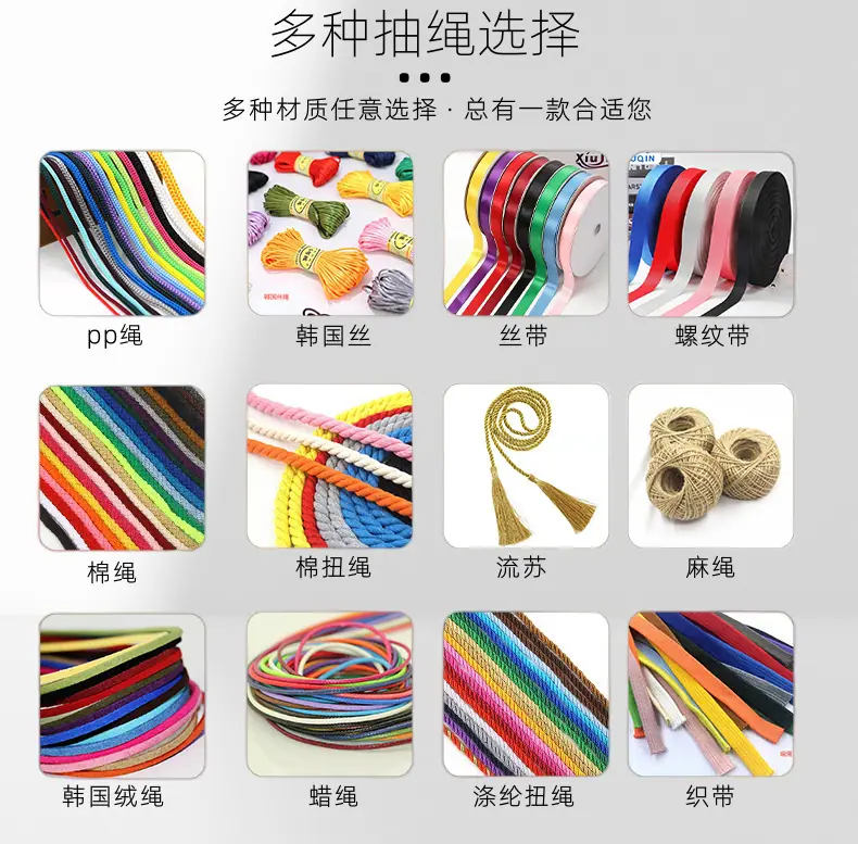 绳子.png