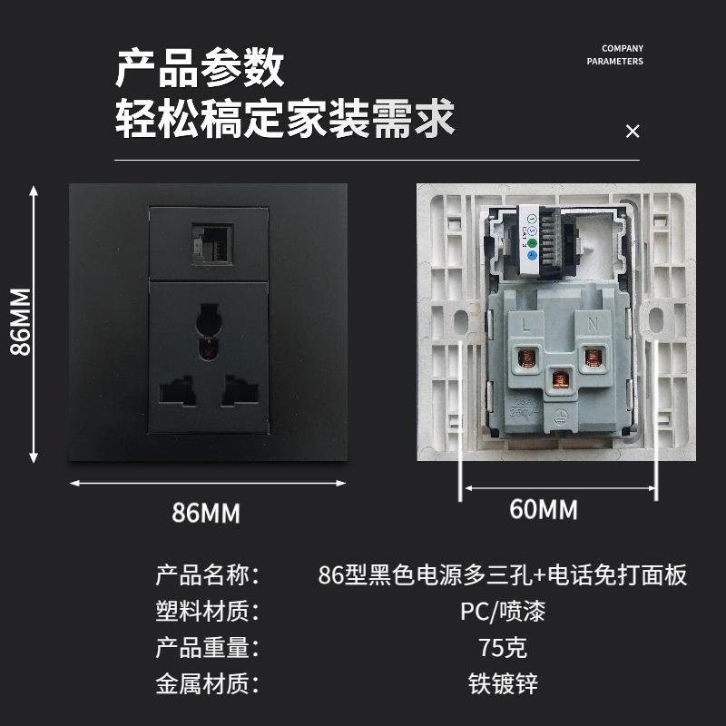 86-3位多三孔+电话免打