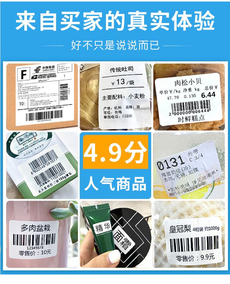 众兴热敏_11.jpg