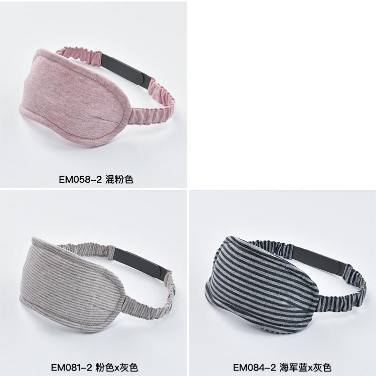 棉天竺_便携式眼罩