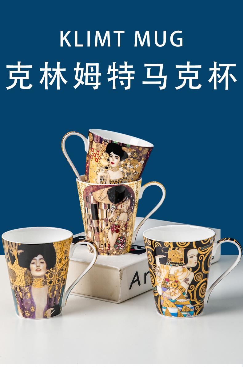 克林姆特马克杯_01.jpg