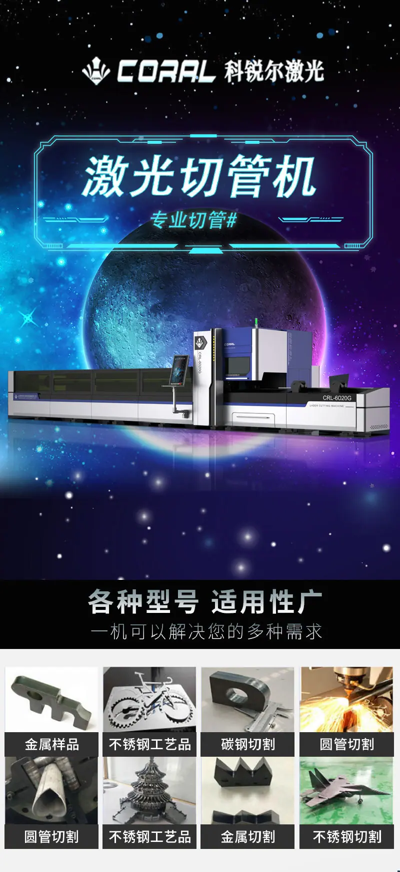 切管机详情_01.jpg