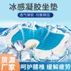 Almofada para Quadril de Espuma de Memória de Rebound Lento Transfronteiriça Almofada de Esponja para Escritório Almofada de Gel Almofada Refrescante de Gelo para o Verão Almofada para Cadeira