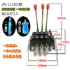 ZS-118 Válvula Direcional de Múltiplas Vias Distribuidor Hidráulico Válvula Manual Unidirecional de Cinco Vias Cilindro Válvula Hidráulica Simples Dupla