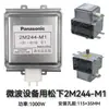 Magnetron Resfriado a Ar 2M244-M1 Equipamento Industrial de Micro-ondas Tubo de Aquecimento de Forno de Micro-ondas Novo