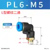 Conector Rápido Neumático Tipo L de Cobre Blch Conector Rápido de Enchufe Conector de Dos Vías Conector de Tubería de Aire Accesorios