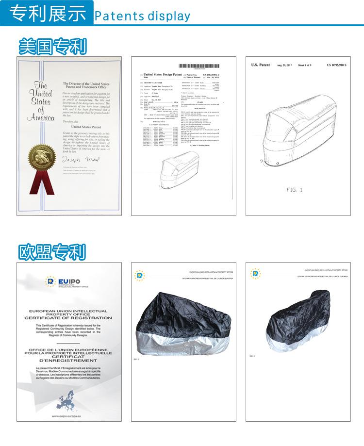 摩托车罩专利展示.jpg