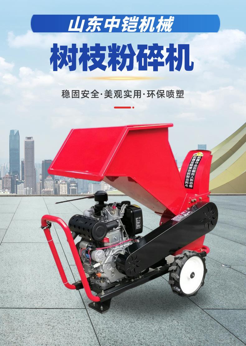 树枝粉碎机详情页 (1).jpg