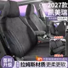 27 Modelos Capas Especiais para Banco de Carro Toyota Camry Coberturas Completas de Camurça Respiráveis Perfuradas Capas de Banco Universais para Todas as Estações