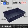 Caja de plástico rectangular para volteo de alimentos, para grandes almacenes, para almacenar alimentos, herramientas de ferretería, repuestos, cesta de logística para volteo, caja de goma gruesa