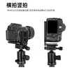 Placa de Liberação Rápida Vertical em L para Câmera Adequada para Dji Ronin Rsc2/Rs2 Zhiyun Weebill Estabilizador Micro-Slr