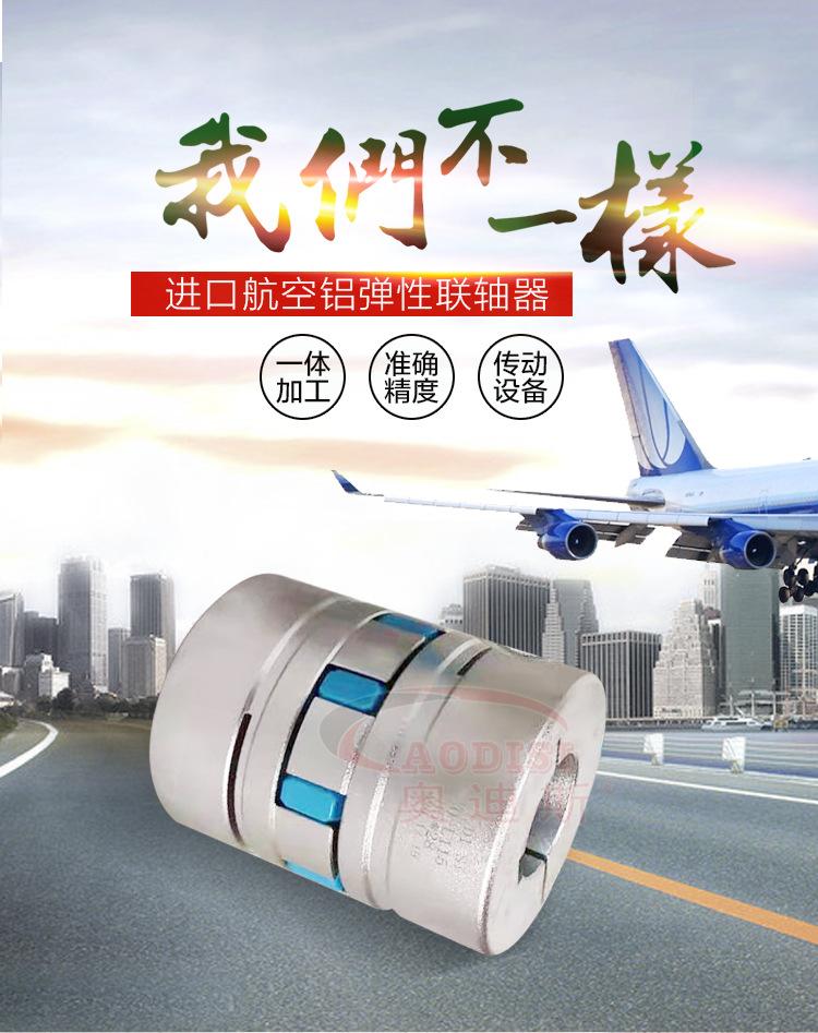 P型弹性联轴器(夹持型)详情页_03.jpg
