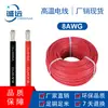 Cable de Silicona # 8Awg Estándar Nacional 8.3 Milímetros Cuadrados Cable de Cobre Puro Cable de Alta Temperatura para Batería de Litio con Pinzas de Cocodrilo