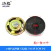 Altavoz Pequeño Altavoz Diy0.25 0.5 1 2 3W5 Vatios 4 8 Ohm 16R Altavoz Accesorios Amplificador de Audio