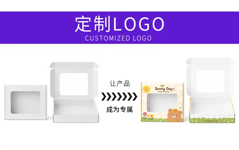 开窗包装盒