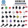 Fabricantes de Piezas de Caucho de Silicona Piezas de Silicona Piezas de Silicona Personalizadas Piezas Misceláneas de Silicona Molde Abierto Piezas Especiales de Silicona Piezas de Silicona