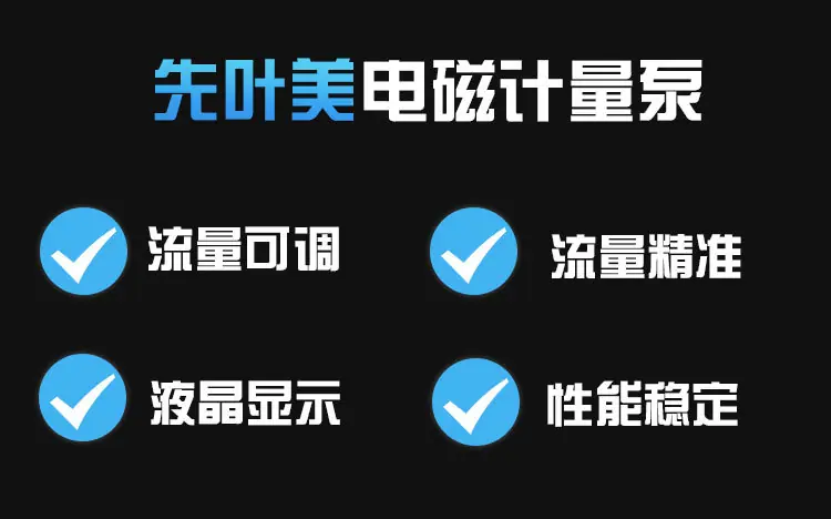 C-_Users_86182_Desktop_电磁泵详情的P