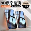 Protector de Pantalla de Vidrio Templado de Privacidad Sanjies para Iqoo 12, Iqoo Z10 Turbo, Z9 Pantalla Completa, Iqoo 11S, 10