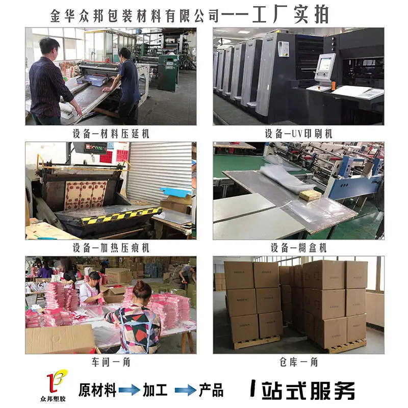 工厂实拍