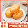 Qianwei Yangchu Pequeño Gordito Churros Desayuno Infantil Crujientes Productos Semi-Terminados Ingredientes para Freidora de Aire Congelados Rápidamente Hotpot Casero